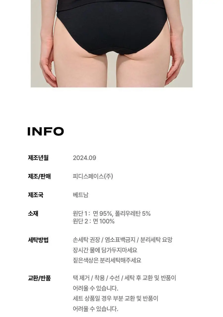 [키르시] 코튼스판 삼각팬티 5종세트 상세페이지 124